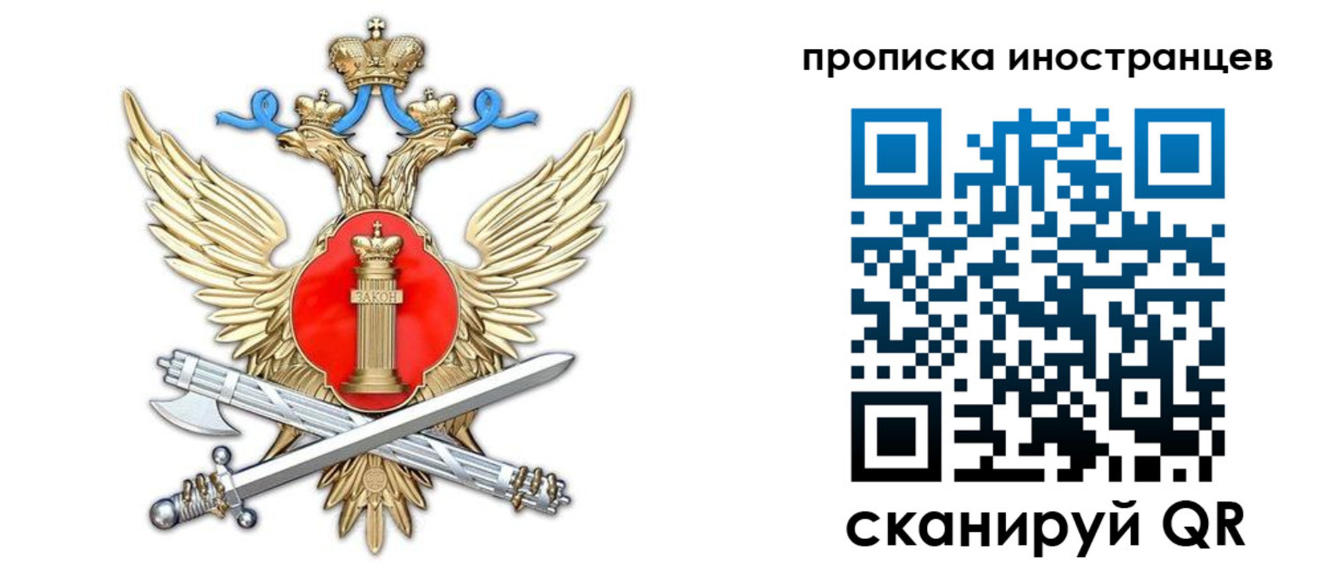 прописка иностранных граждан в Элисте