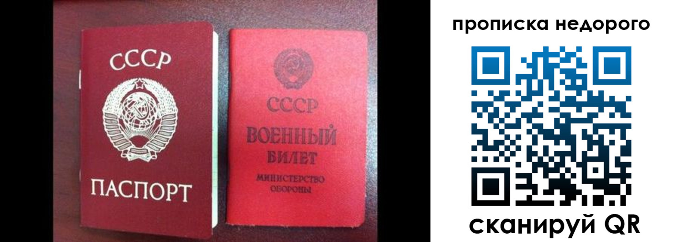 прописка регистрация в Элисте