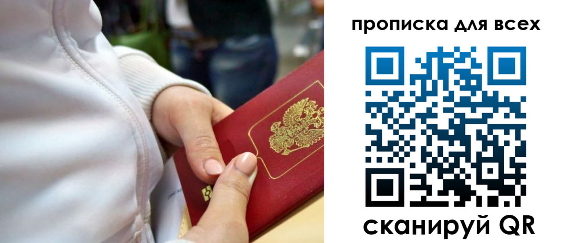 прописка штамп в Элисте