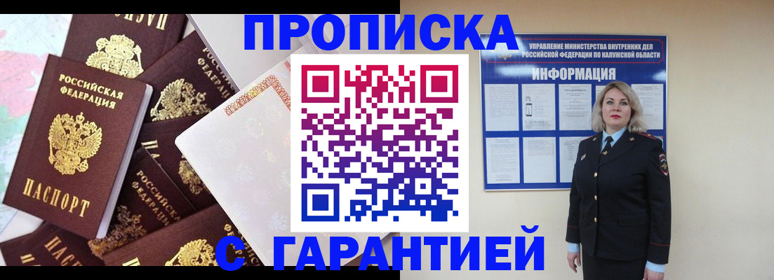 прописка для военкомата в Элисте