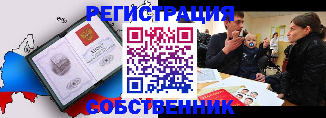 прописка для военкомата в Элисте