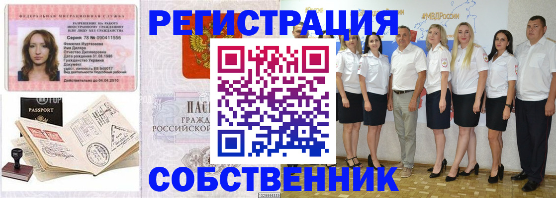 прописка ребенка в Элисте