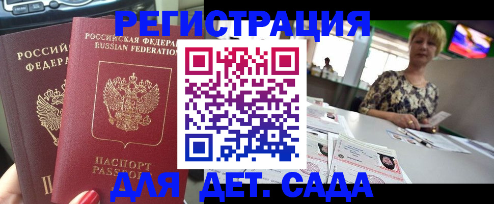 прописка в квартире в Элисте