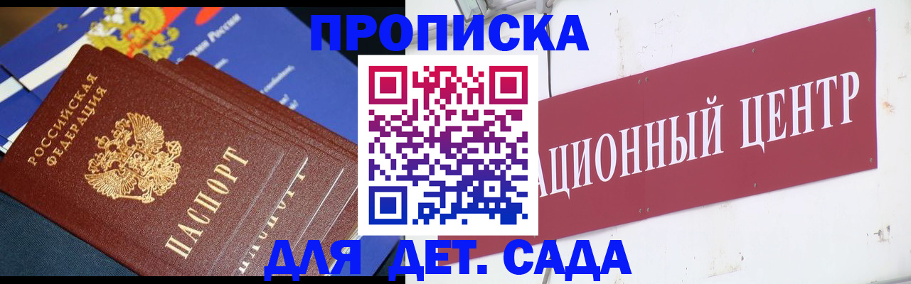 где прописаться в Элисте