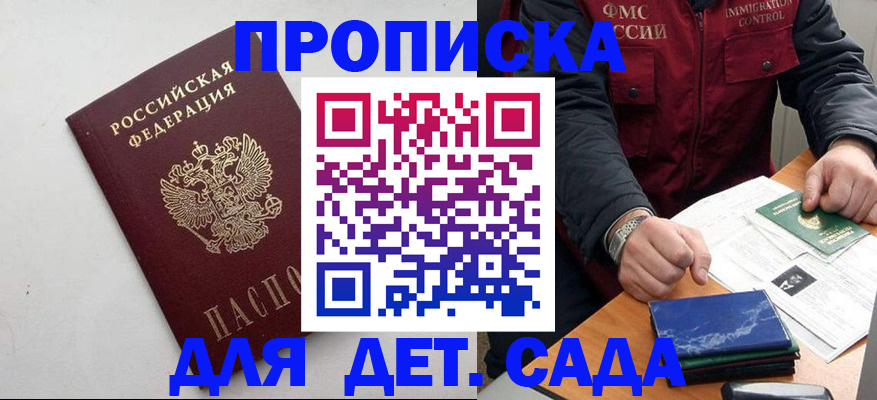 прописка для военкомата в Элисте