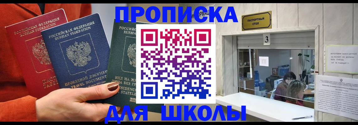 где прописаться в Элисте